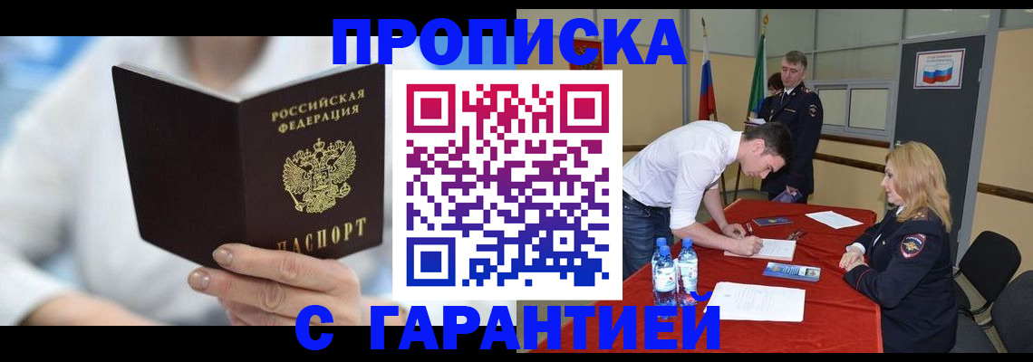прописка для школы в Карабулаке